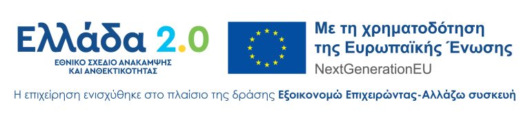 Greece-2-0_&_Eksoikonomw_banner_white (1)